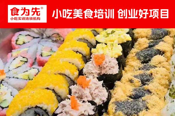 杭州水饺培训班_蒸饺培训班 - 食为先小吃培训