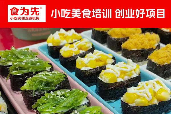 嘉兴水饺培训班_蒸饺培训班 - 食为先小吃培训