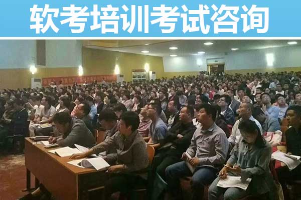 衢州软考培训班多少钱？哪家好？