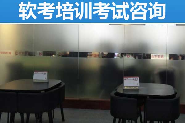 合肥软考培训机构哪个好？大概多少钱？