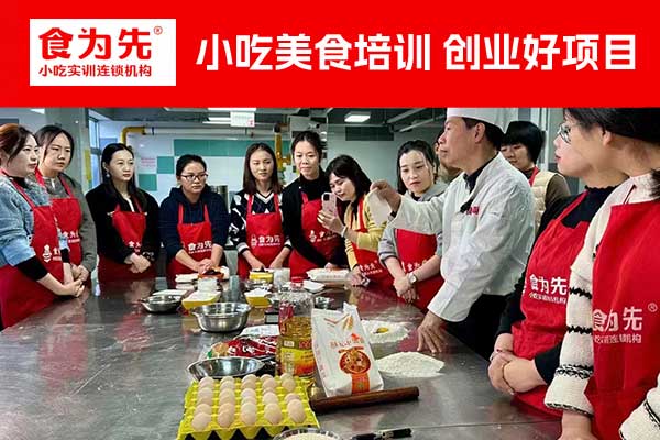 重庆水饺培训班_蒸饺培训班 - 食为先小吃培训