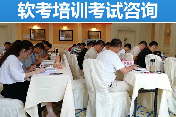 宁德软考培训机构哪个好？大概多少钱？