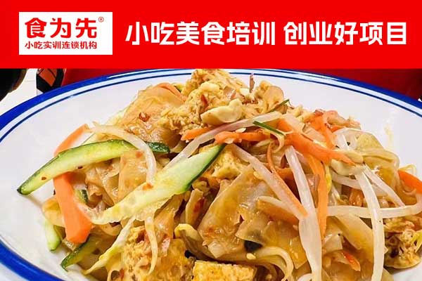 赣州水饺培训班_蒸饺培训班 - 食为先小吃培训