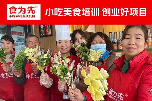 南昌水饺培训班_蒸饺培训班 - 食为先小吃培训