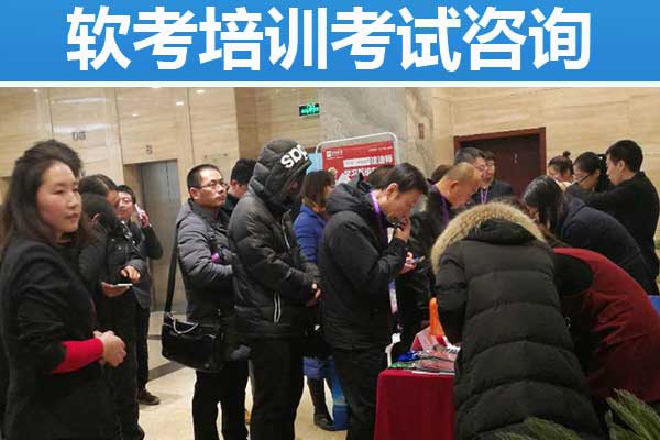 南阳软考培训机构哪家通过率高