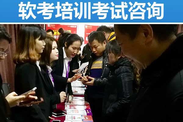 驻马店软考培训班多少钱？哪家好？