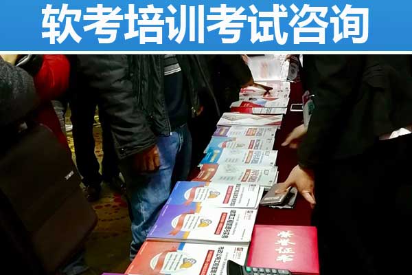 信阳软考培训机构哪家通过率高
