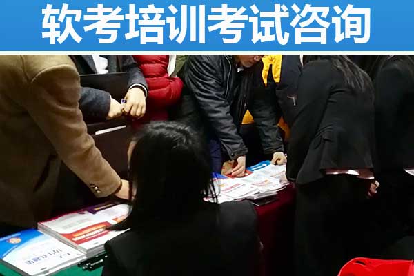 三门峡软考培训学校排行榜 - 收费标准