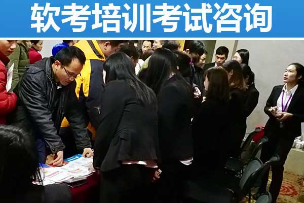 漯河软考培训班多少钱？哪家好？