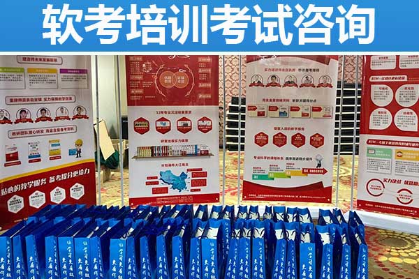 濮阳软考培训机构哪个好？大概多少钱？
