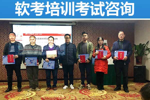 岳阳软考培训班多少钱？哪家好？