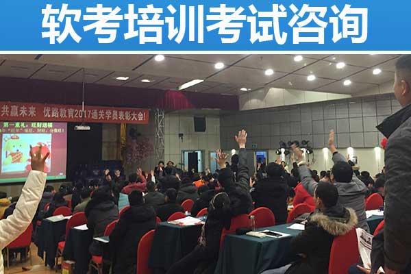 荆门软考培训班多少钱？哪家好？