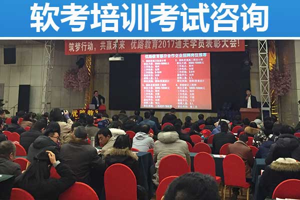成都软考培训机构哪家通过率高