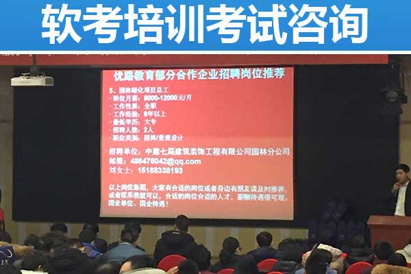 南充软考培训班多少钱？哪家好？