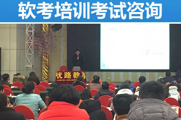 泸州软考培训班多少钱？哪家好？