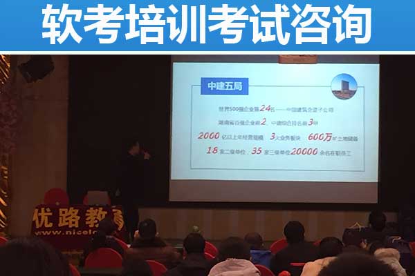 攀枝花软考培训机构哪个好？大概多少钱？