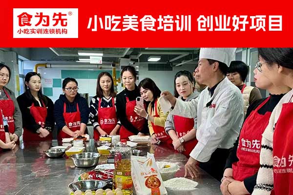 江门包子培训学校 - 小笼包、水煎包、生煎包、灌汤包收费标准