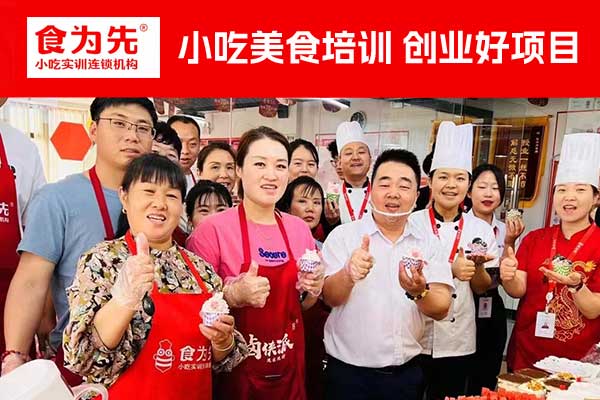 嘉兴包子培训学校 - 小笼包、水煎包、生煎包、灌汤包收费标准