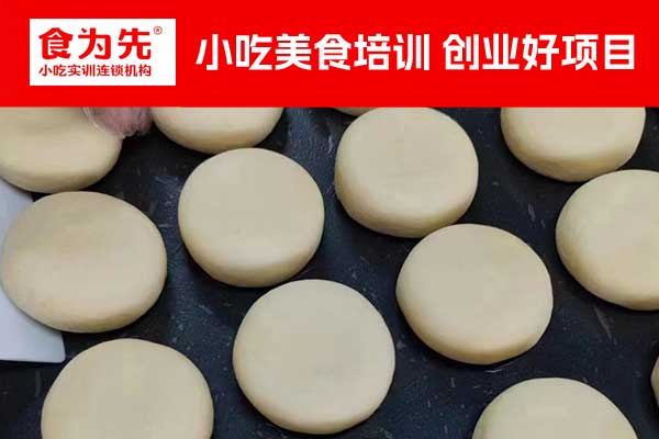 武汉包子培训学校 - 小笼包、水煎包、生煎包、灌汤包收费标准