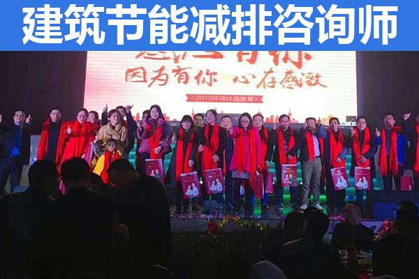 宁夏建筑节能减排咨询师报考条件是什么