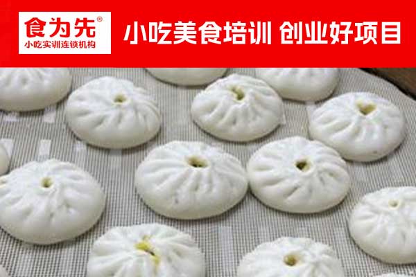 郴州包子培训学校 - 小笼包、水煎包、生煎包、灌汤包收费标准