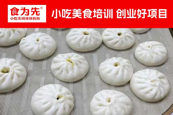 福州包子培训学校 - 小笼包、水煎包、生煎包、灌汤包收费标准