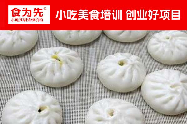 晋江包子培训学校 - 小笼包、水煎包、生煎包、灌汤包收费标准