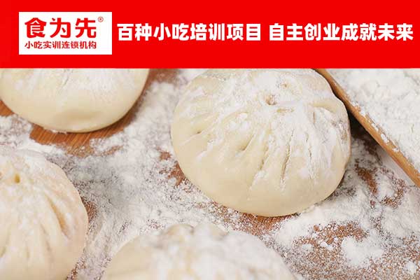 赣州包子培训学校 - 小笼包、水煎包、生煎包、灌汤包收费标准