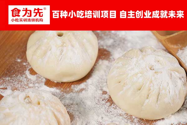南昌包子培训学校 - 小笼包、水煎包、生煎包、灌汤包收费标准