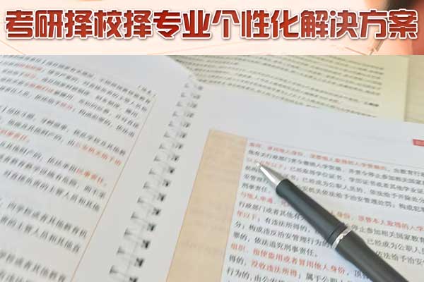 忻州考研培训班哪家强 - 笔试初试培训_面试复试培训