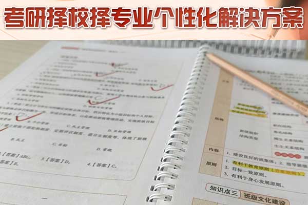 永州考研培训班集训营 - 笔试初试培训_面试复试培训