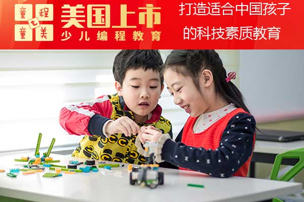 哈尔滨童程童美少儿编程怎么样 - 学费多少钱