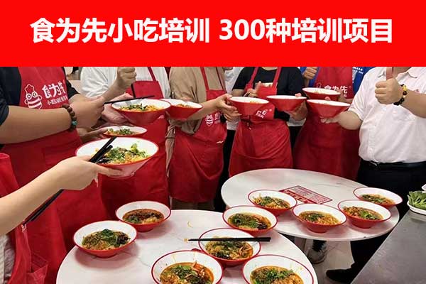 义乌煎饼培训班学费多少钱