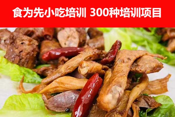 萧山煎饼培训需要多少钱