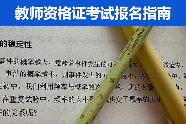 营口教师资格证培训费用大概多少钱