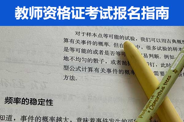 丹东教师资格证培训班一般多少钱