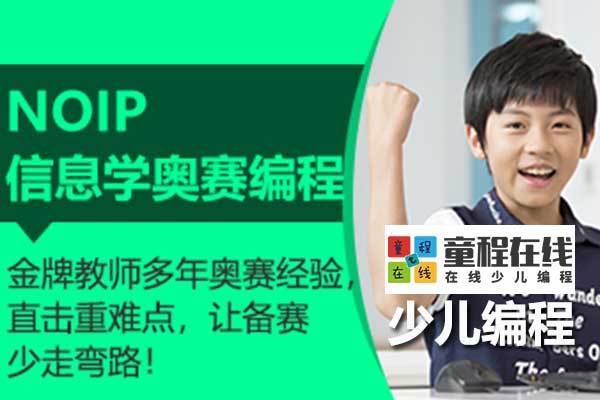 武汉学少儿编程哪里好？学费多少钱？