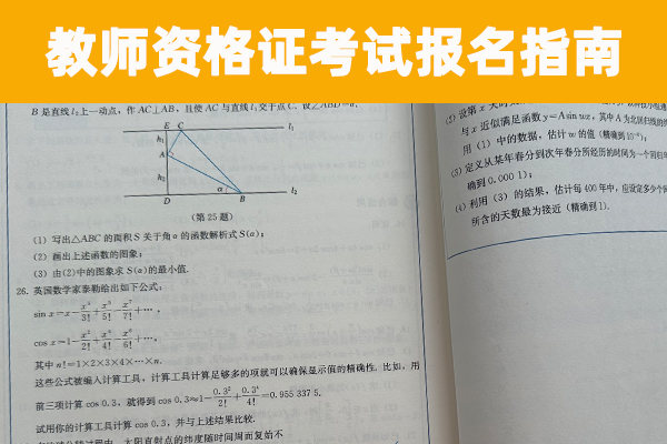 朝阳教师资格证培训机构排名前十