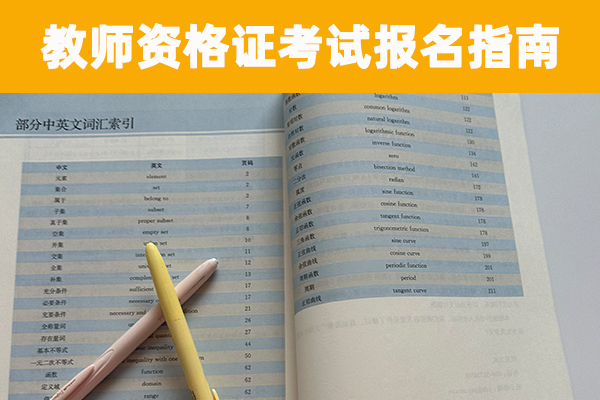 葫芦岛教师资格证培训费用大概多少钱