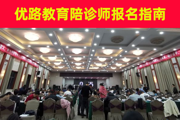 山西陪诊师培训班2024年招生简章