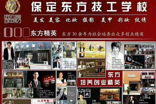 涞源化妆培训学校哪家好？学费多少？