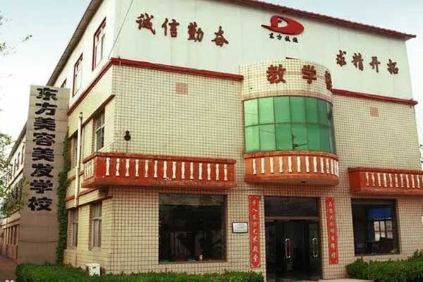 保定美容培训机构哪家好？招生对象？