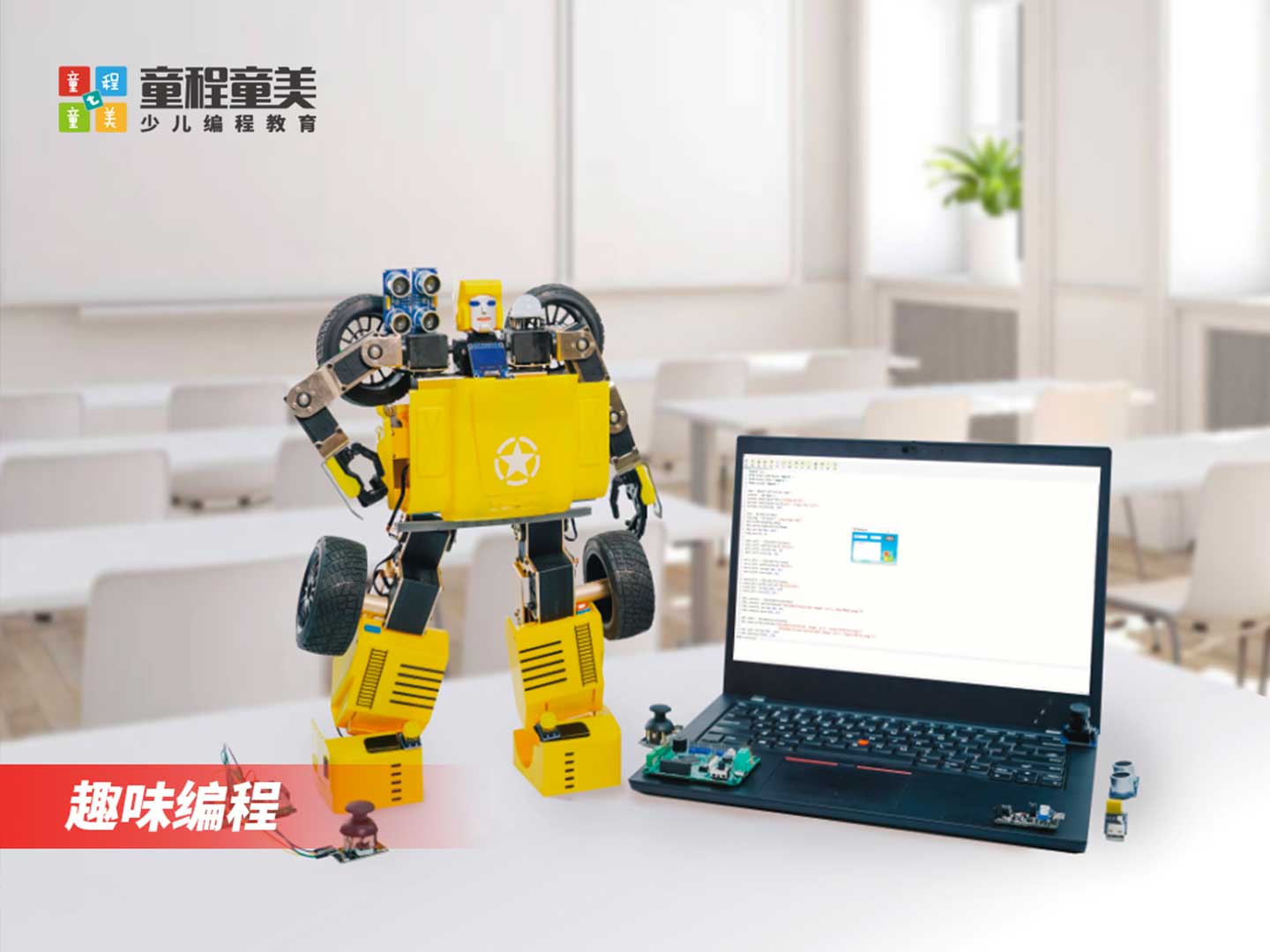 无锡机器人编程培训机构排名前十