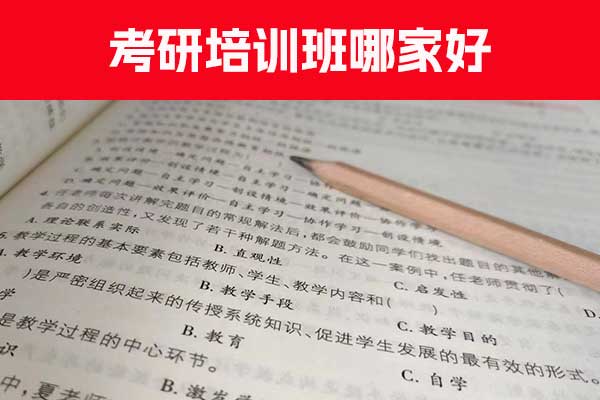 潍坊中公考研培训机构地址