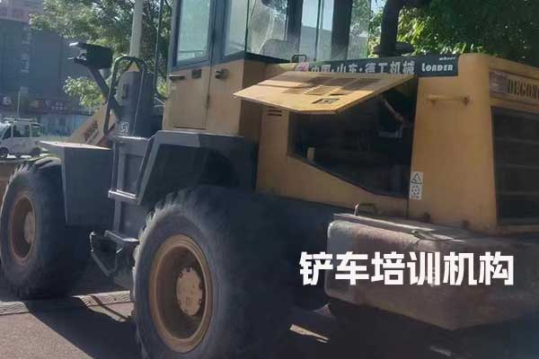 保定装载机培训学校地址