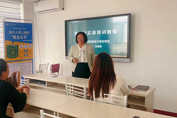 沧州稳重会计培训班价格