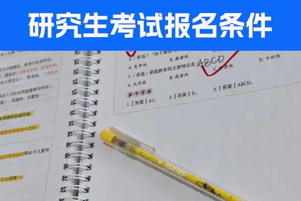 泰安考研机构哪家靠谱？价格？