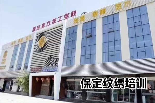 涞源纹绣培训学校 - 半永久培训班