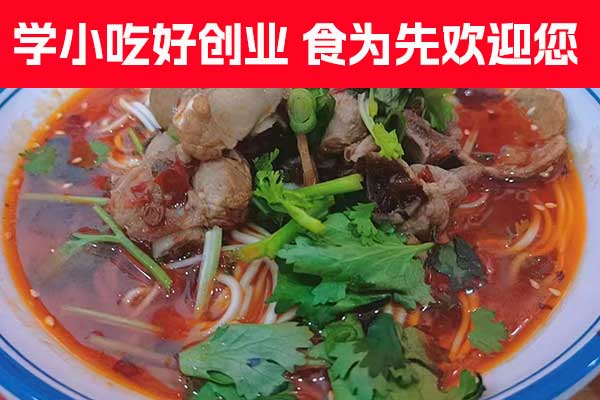 昆山螺蛳粉培训机构哪家好？学费多少？