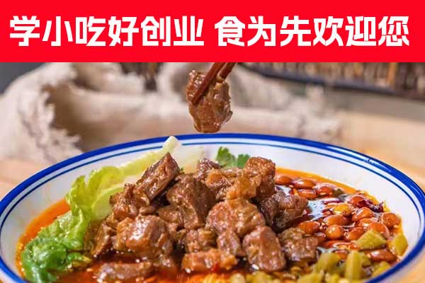 南京螺蛳粉培训费要多少钱？